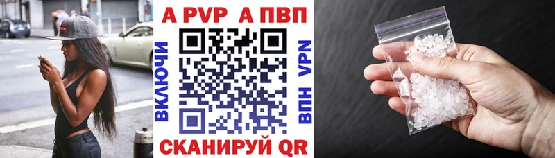 APVP VHQ  Купить  Советск 