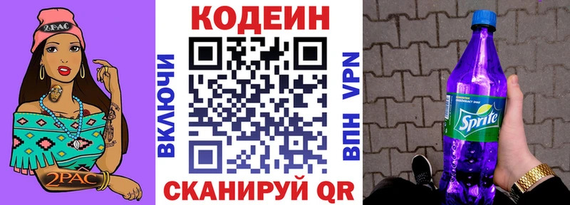 Купить закладки  Советск  Codein Purple Drank 