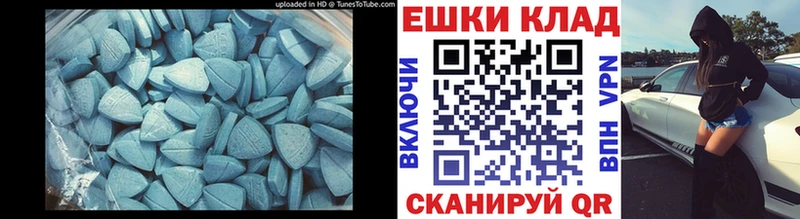 Ecstasy 280 MDMA  Купить где  Советск 