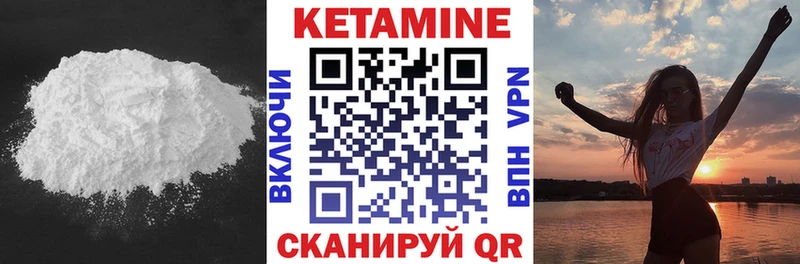 Купить закладки  Советск  Кетамин VHQ 