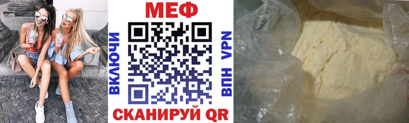 Купить где Советск МЕФ mephedrone