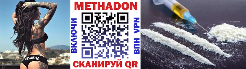 МЕТАДОН VHQ Советск