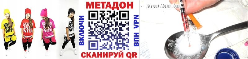 Метадон кристалл  Купить закладки  Советск 